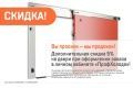 Вы просили — мы продлили! Дополнительная скидка 5% на холодильные и промышленные двери при оформлении заказа в личном кабинете «ПрофХолода» продлена до 30 июня