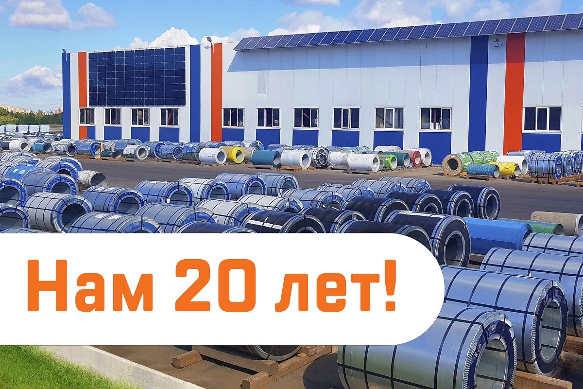 «ПрофХолод»: 20-летний путь успеха
