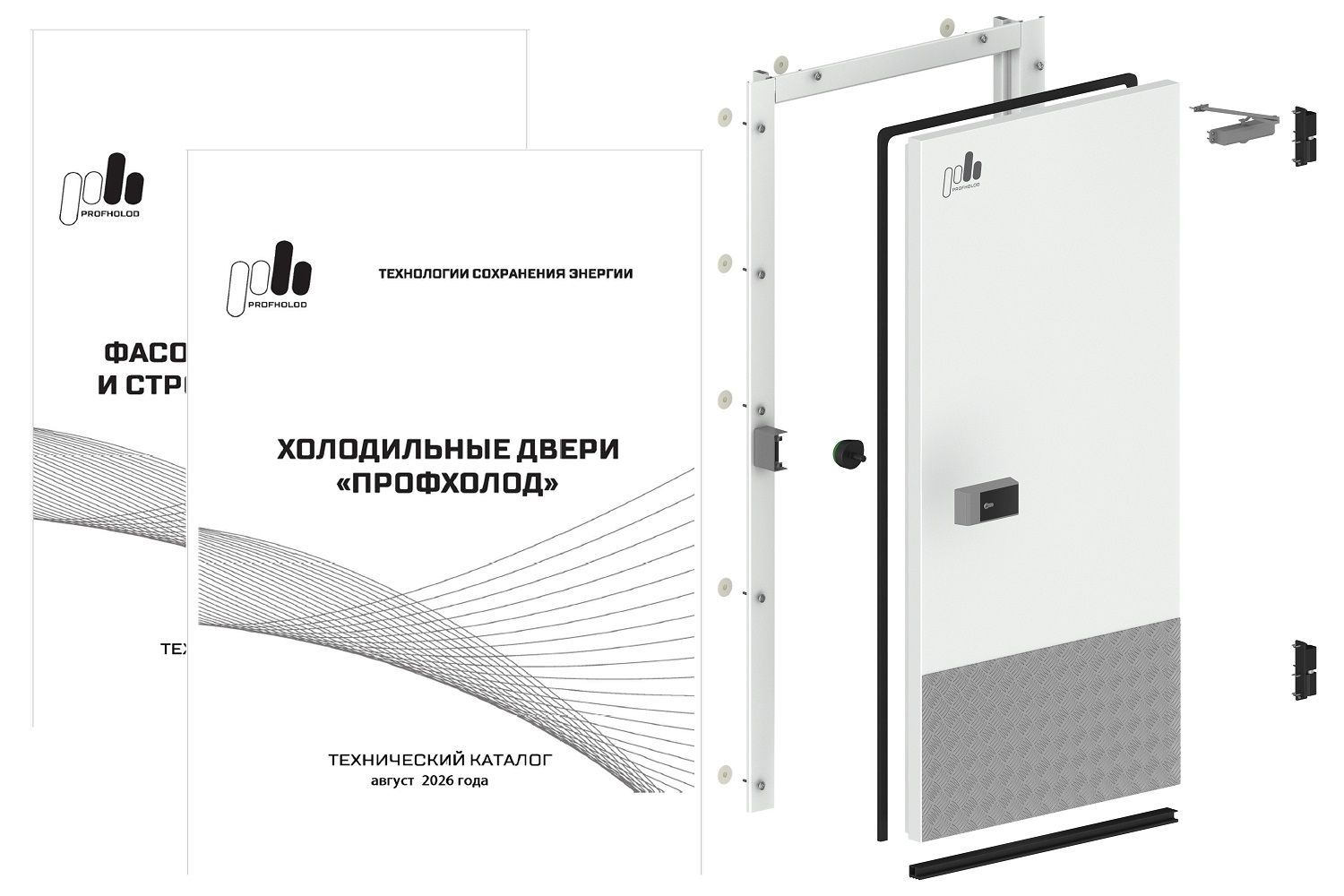 Обновили технические каталоги