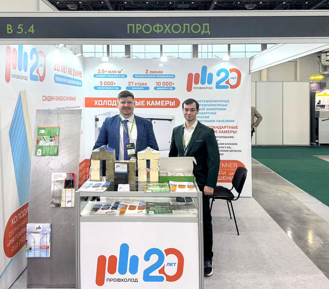«ПрофХолод» на «Казань Агро 2026»