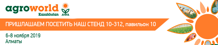 «ПрофХолод» приглашает на выставку AgroWorld Казахстан