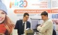 Технологии сохранения энергии для рыбной индустрии: «ПрофХолод» приглашает на выставку Seafood Expo Russia 