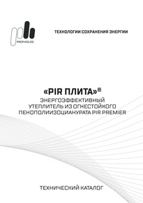 Технический каталог «PIR Плита»