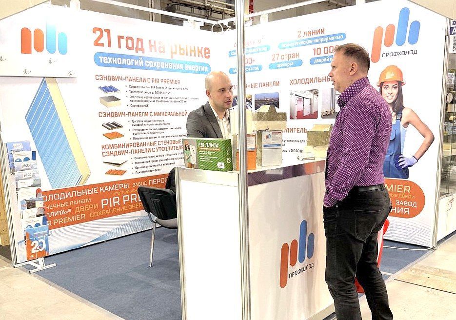 «ПрофХолод» приглашает на международную выставку AgroWorld в Казахстане