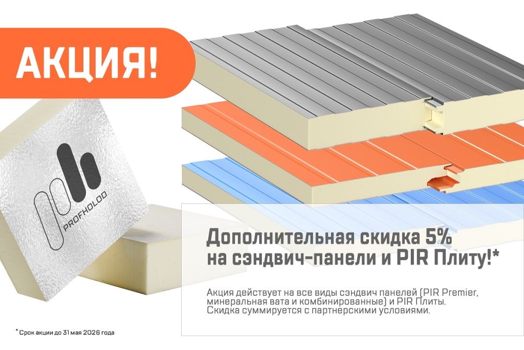 Акция СП 5 на заказ.jpg
