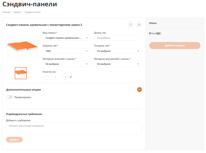 ппс-панели.PNG