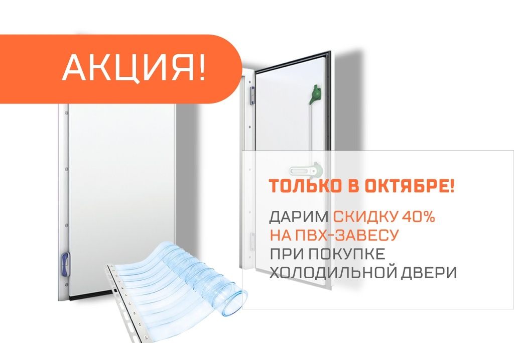 Акция 40 ПВХ новость.jpg