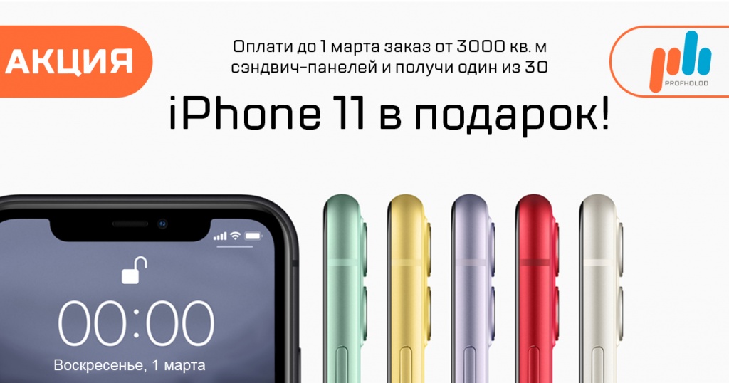 IPhone_v_podarok.jpg IPhone_v_podarok.jpg