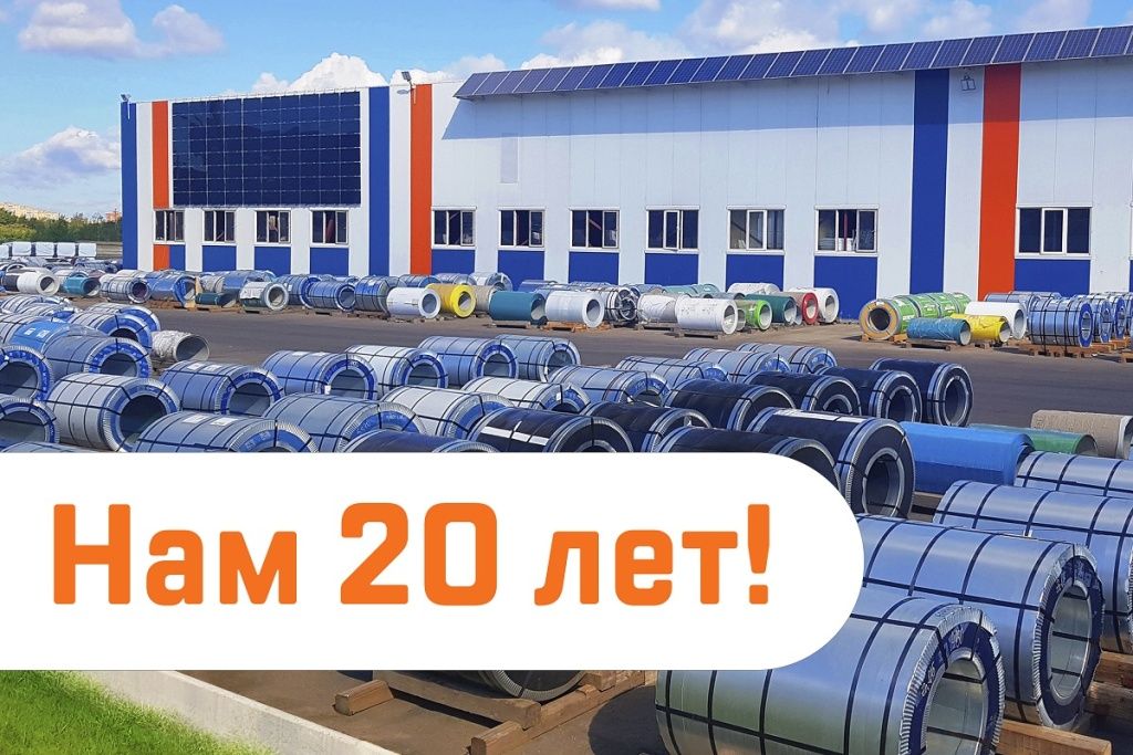 20 лет новость.jpg